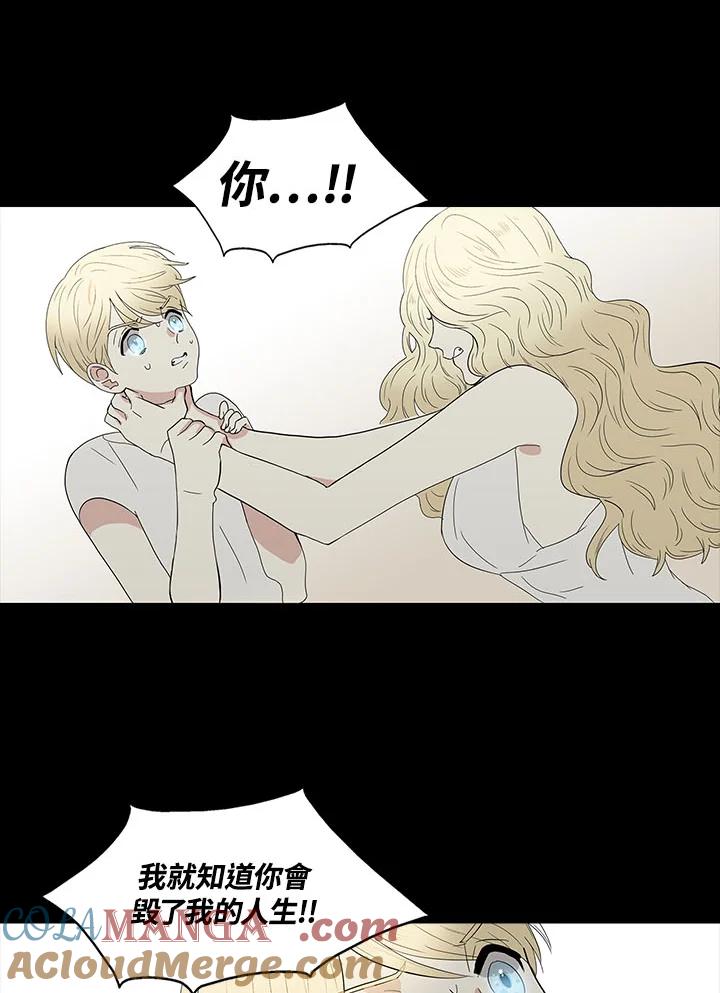 《梅蒂纳》第76话 第7页