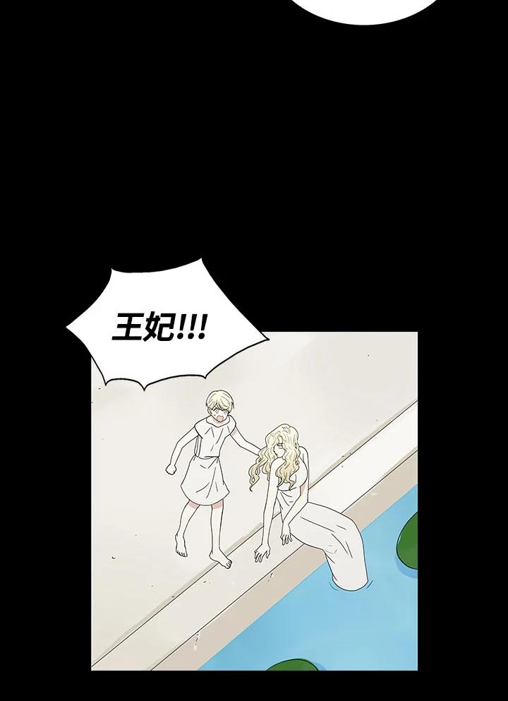 《梅蒂纳》第76话 第5页