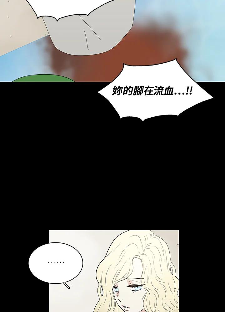 《梅蒂纳》第76话 第29页