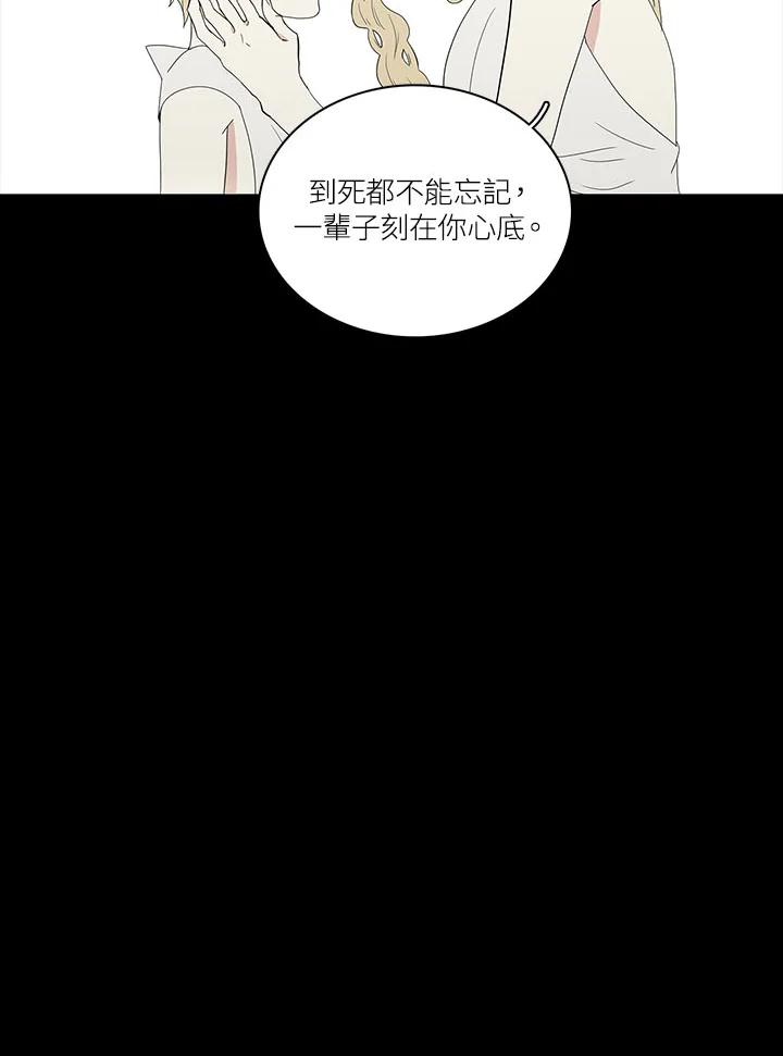 《梅蒂纳》第76话 第18页