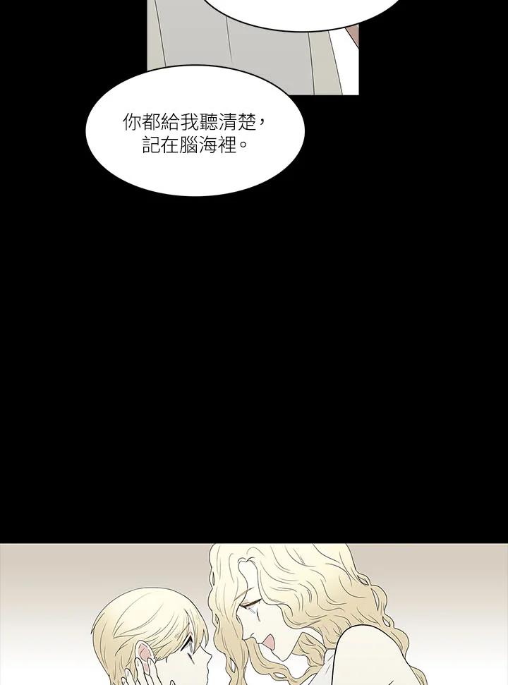 《梅蒂纳》第76话 第17页