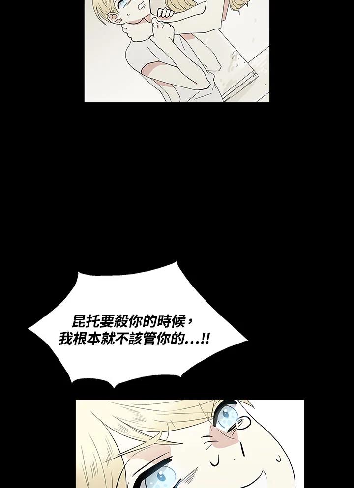 《梅蒂纳》第76话 第9页