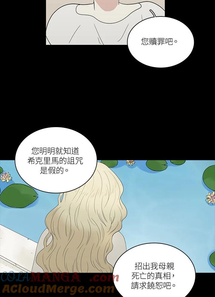 《梅蒂纳》第76话 第4页