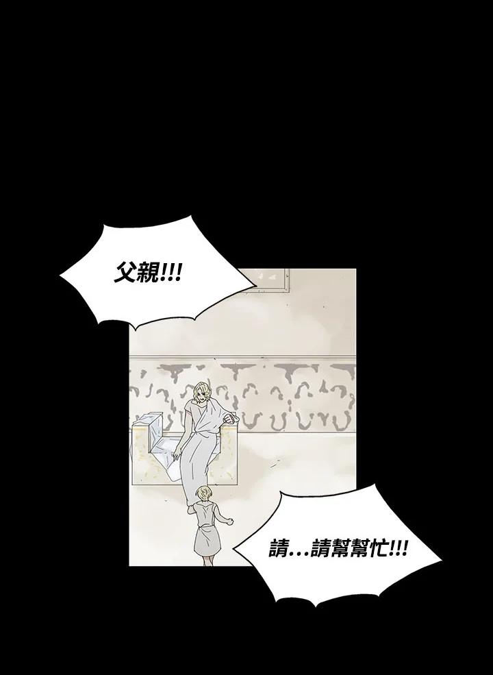 《梅蒂纳》第76话 第36页