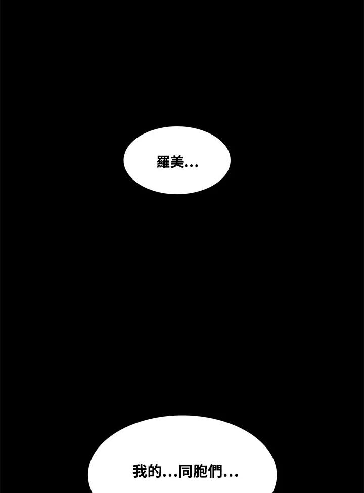 《梅蒂纳》第77话 第44页