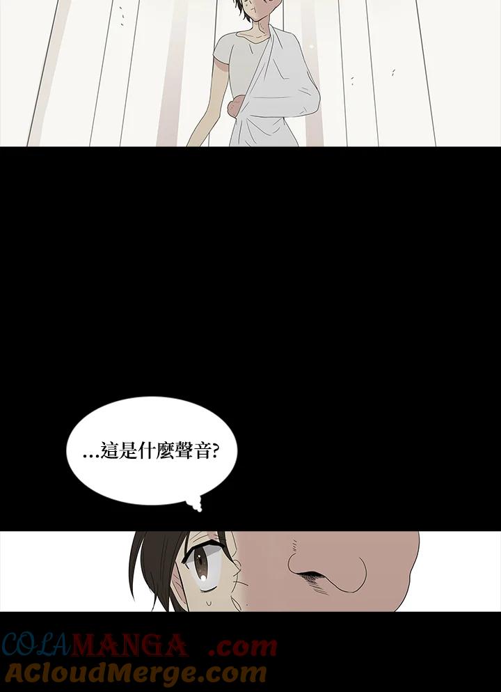 《梅蒂纳》第77话 第4页