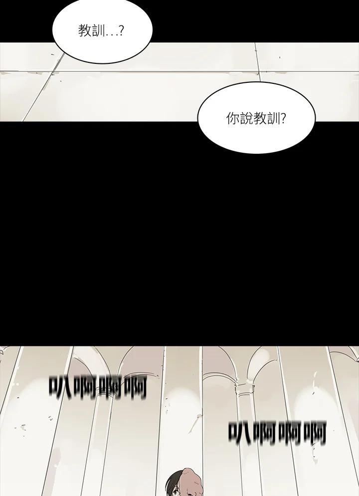 《梅蒂纳》第77话 第3页