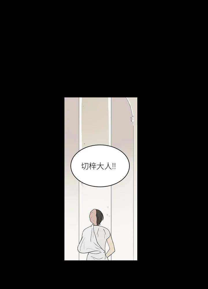 《梅蒂纳》第77话 第26页