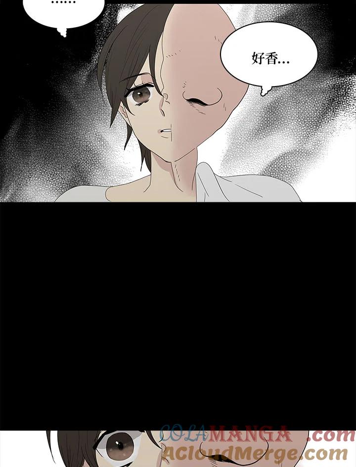 《梅蒂纳》第77话 第37页