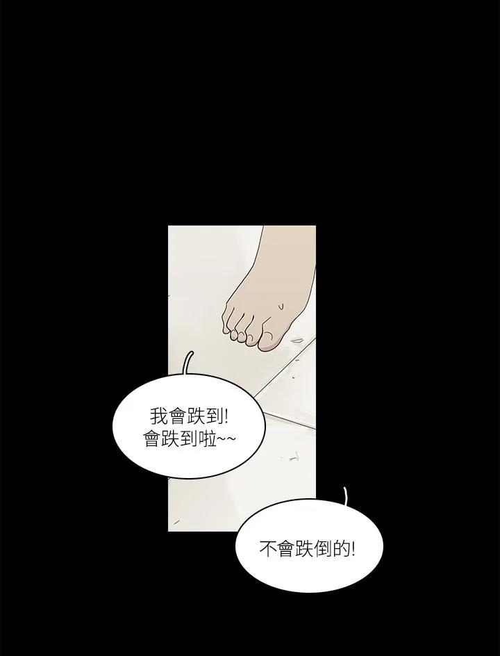 《梅蒂纳》第77话 第33页
