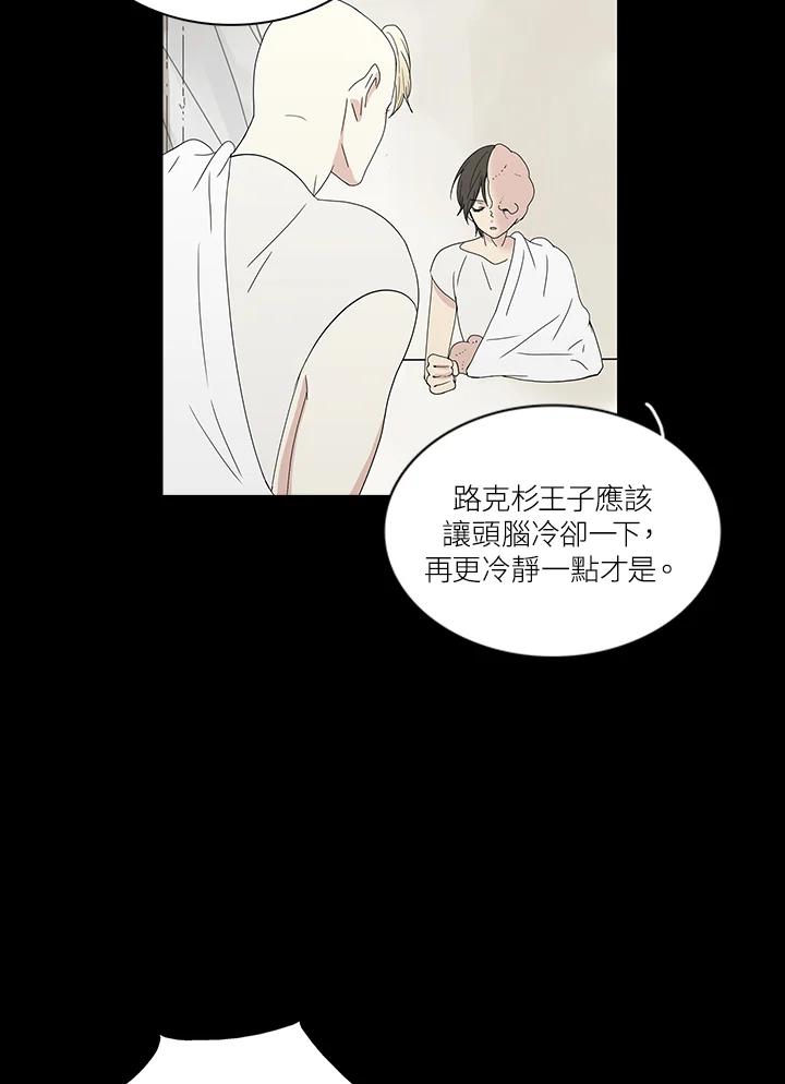 《梅蒂纳》第77话 第9页