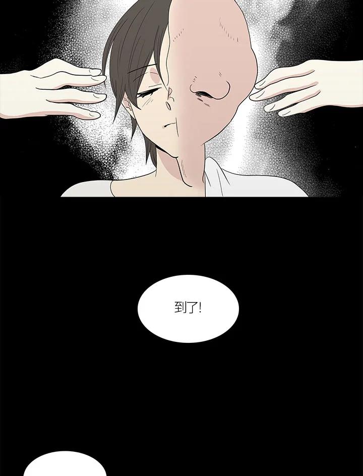 《梅蒂纳》第77话 第36页