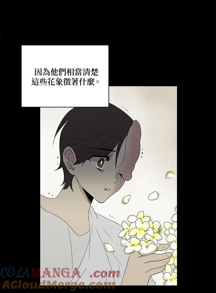 《梅蒂纳》第77话 第43页