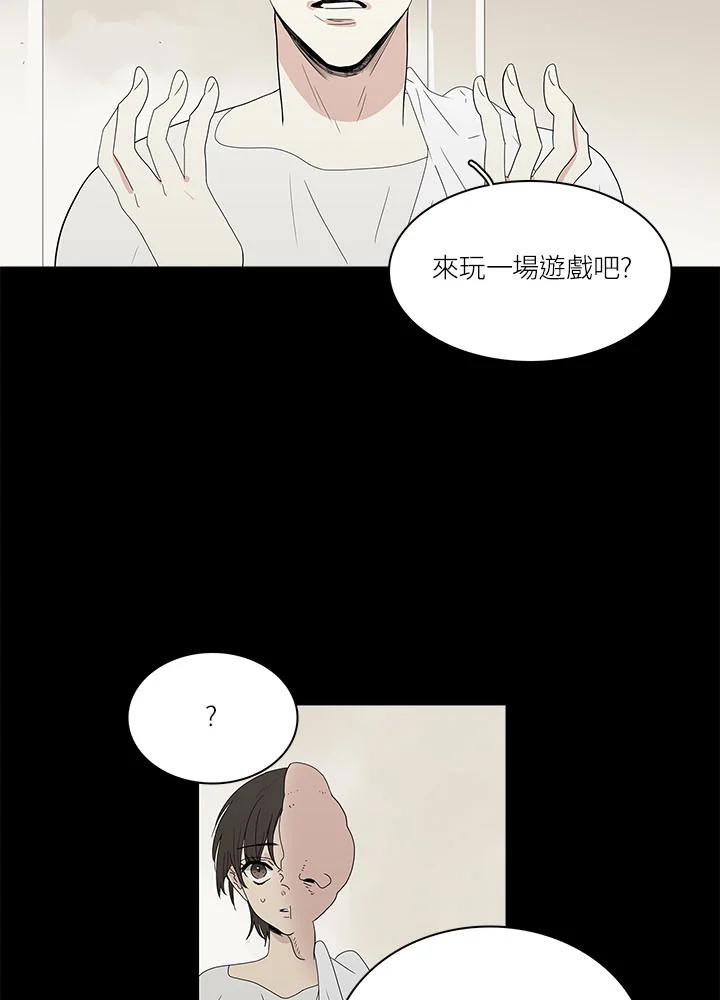 《梅蒂纳》第77话 第17页