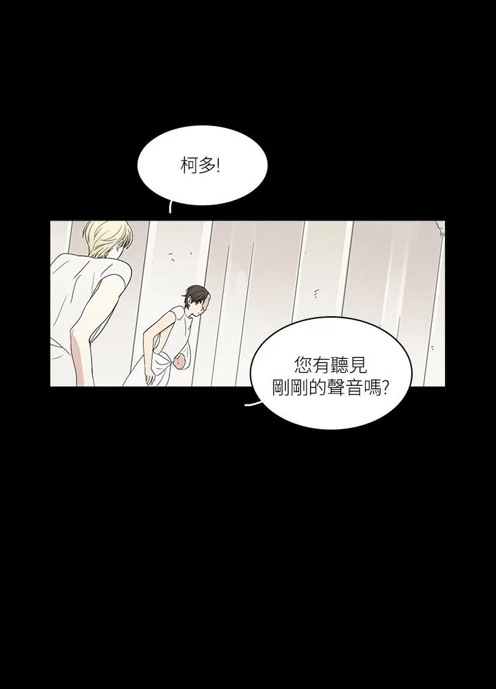 《梅蒂纳》第77话 第27页