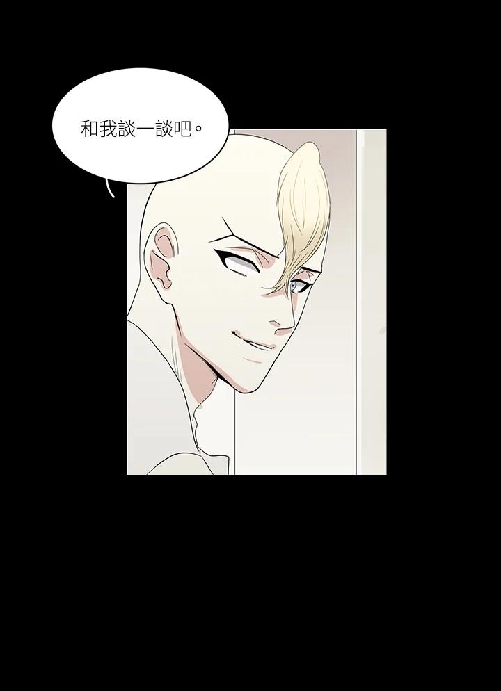 《梅蒂纳》第77话 第6页