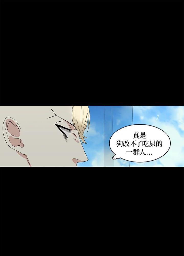 《梅蒂纳》第77话 第12页