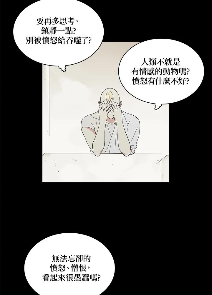 《梅蒂纳》第77话 第14页