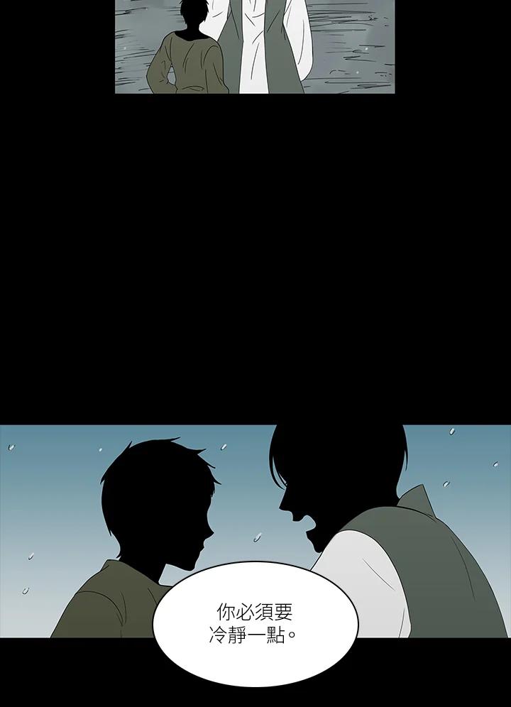 《梅蒂纳》第77话 第11页
