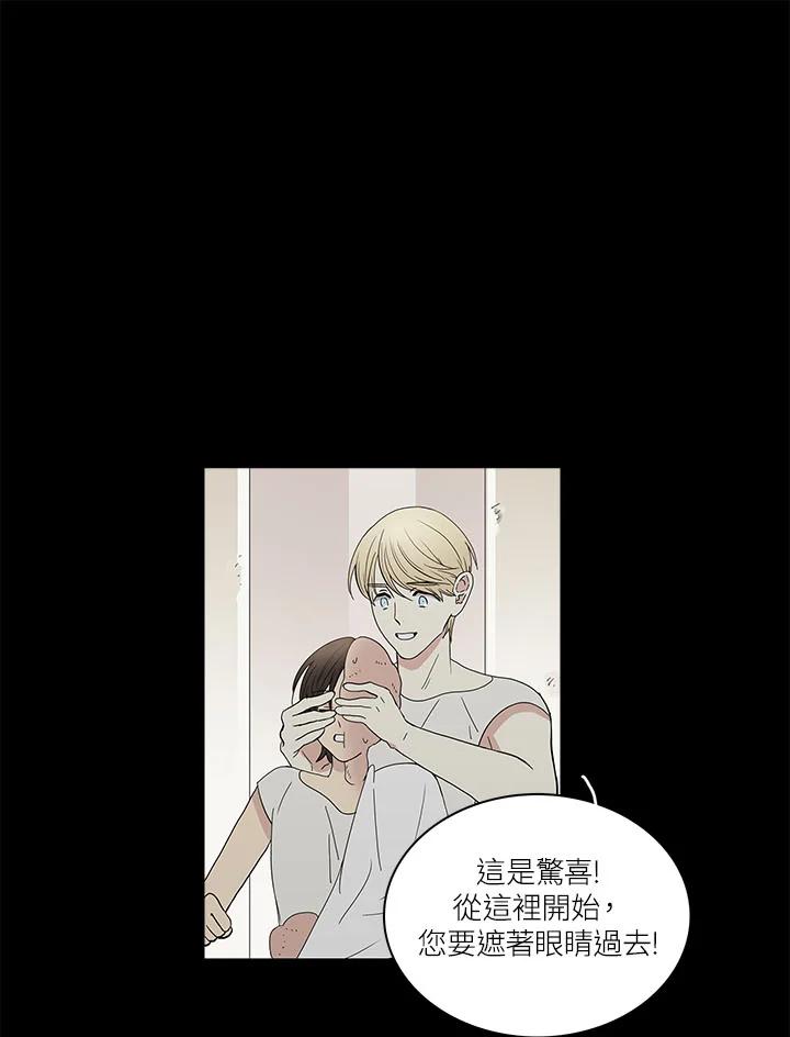 《梅蒂纳》第77话 第32页