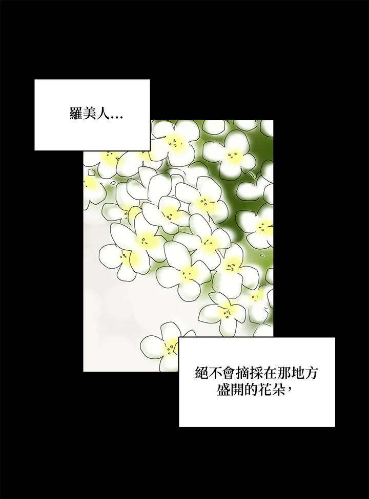 《梅蒂纳》第77话 第42页