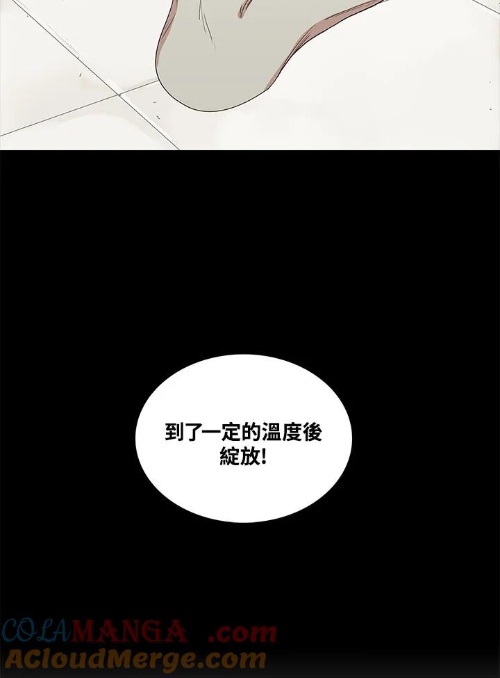 《梅蒂纳》第77话 第49页