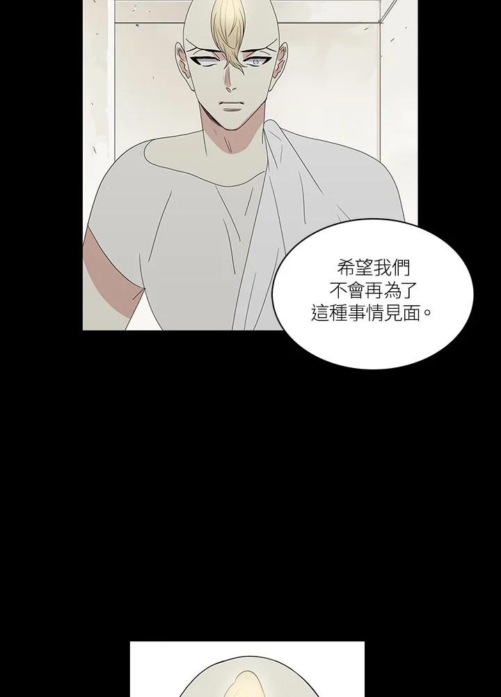《梅蒂纳》第77话 第23页