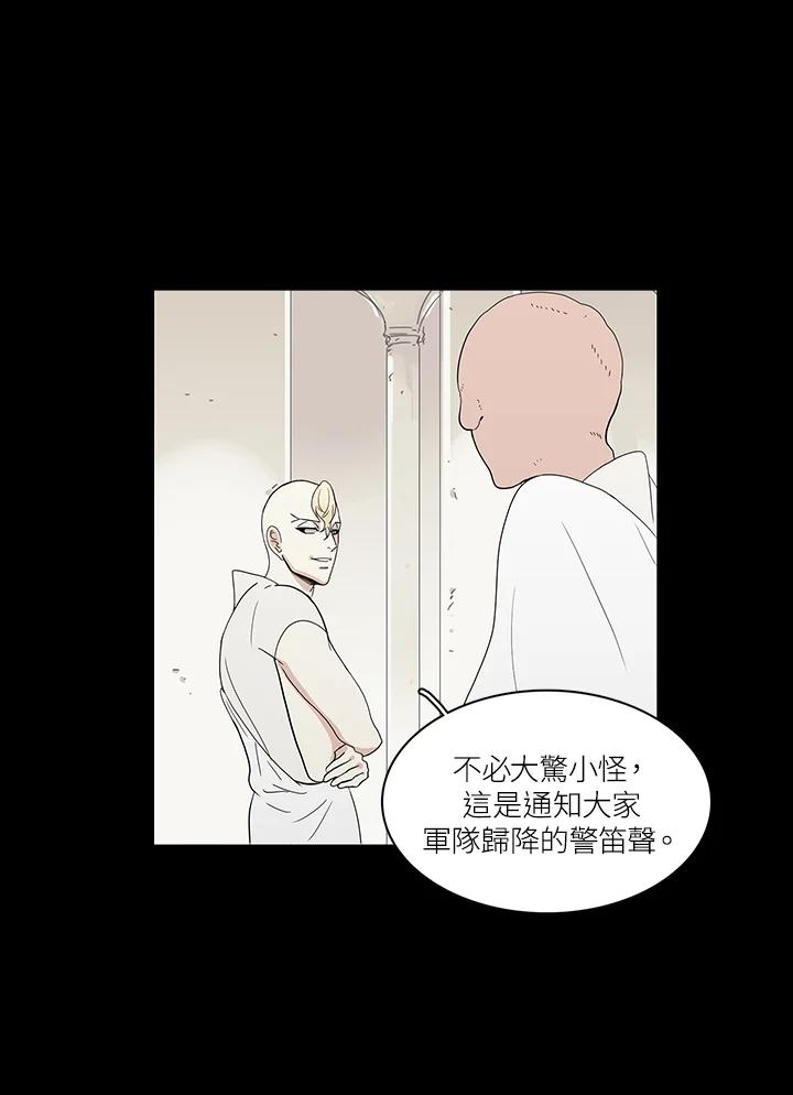 《梅蒂纳》第77话 第5页