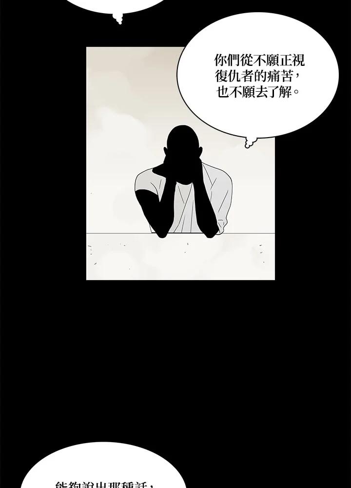 《梅蒂纳》第77话 第15页