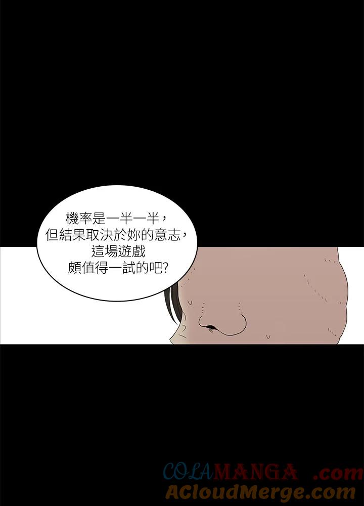 《梅蒂纳》第77话 第19页