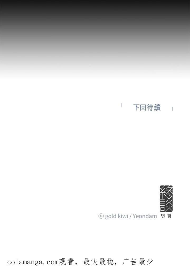 《梅蒂纳》第77话 第50页