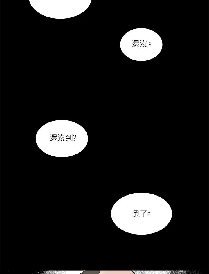《梅蒂纳》第77话 第35页