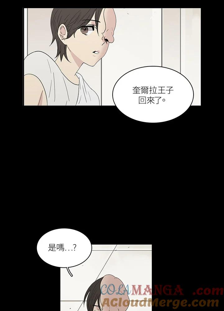 《梅蒂纳》第77话 第28页