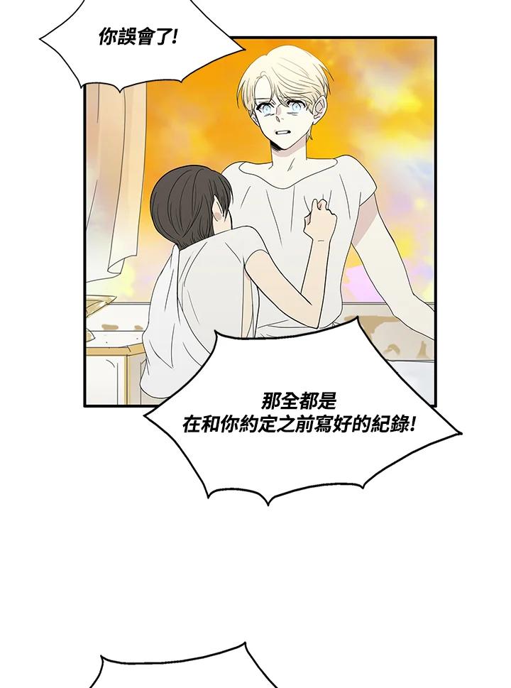 《梅蒂纳》第78话 第33页