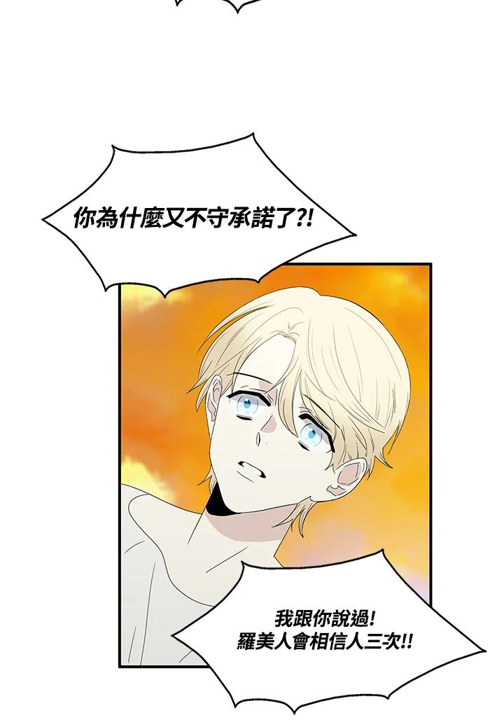 《梅蒂纳》第78话 第11页