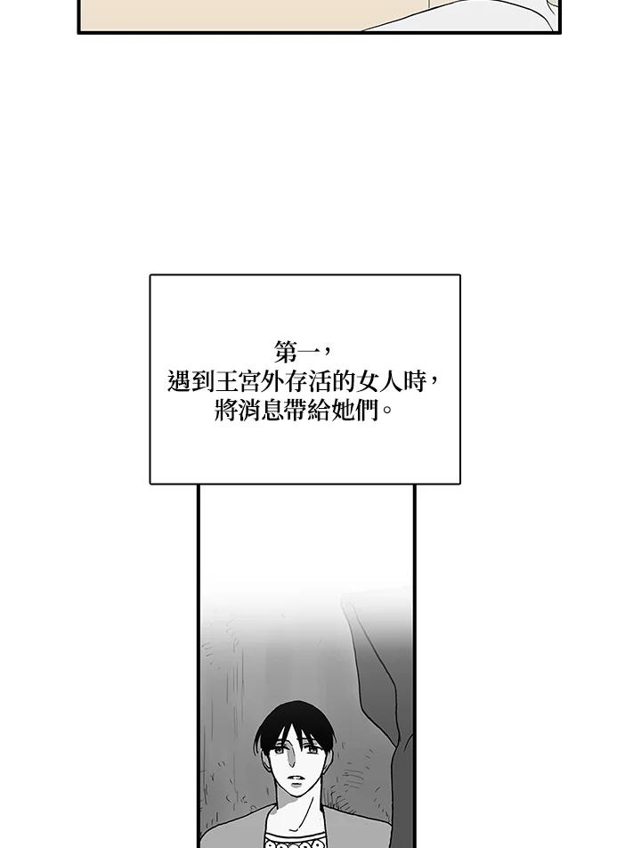《梅蒂纳》第78话 第44页