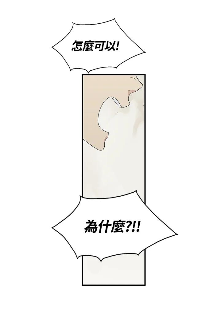 《梅蒂纳》第78话 第9页
