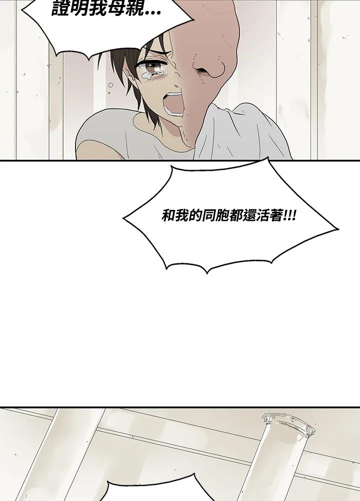 《梅蒂纳》第78话 第24页