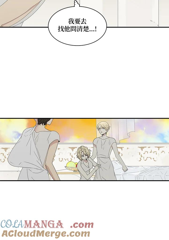 《梅蒂纳》第78话 第4页