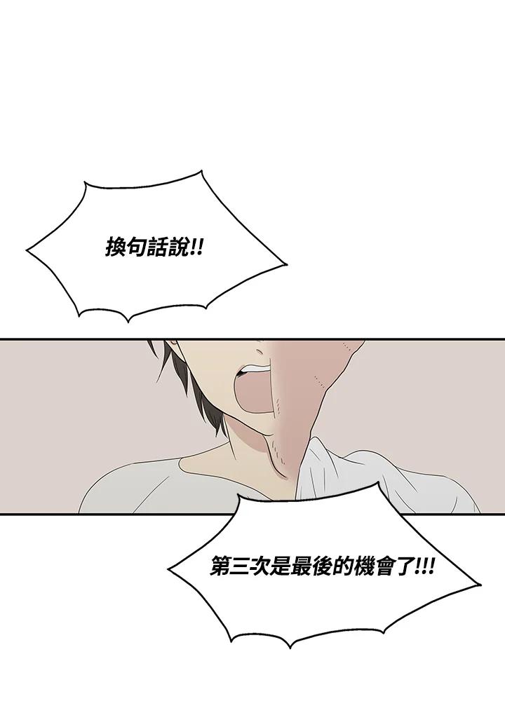 《梅蒂纳》第78话 第12页