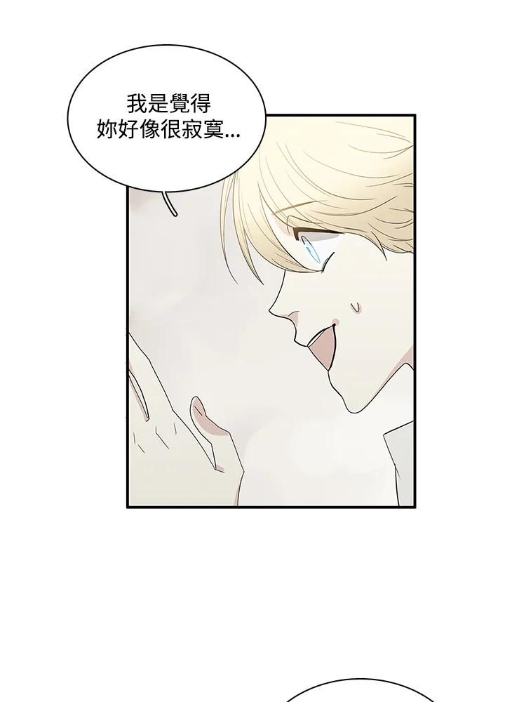 《梅蒂纳》第78话 第14页