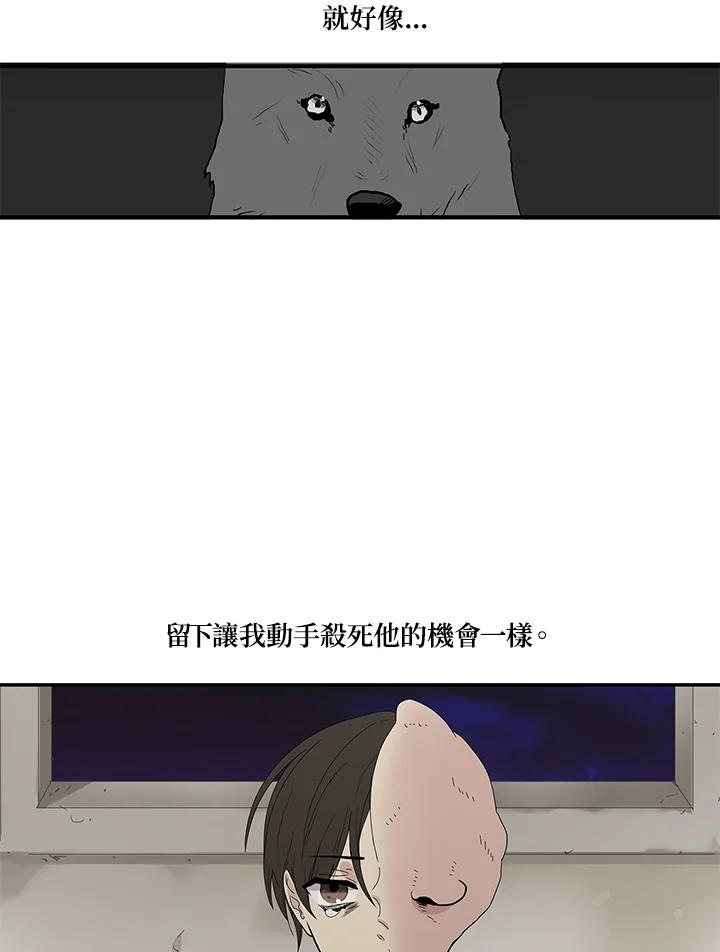《梅蒂纳》第78话 第51页