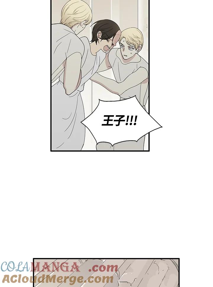 《梅蒂纳》第78话 第40页