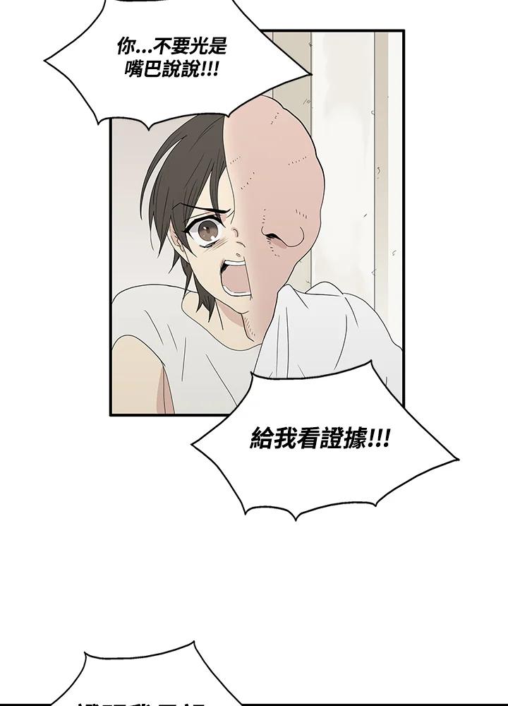 《梅蒂纳》第78话 第23页