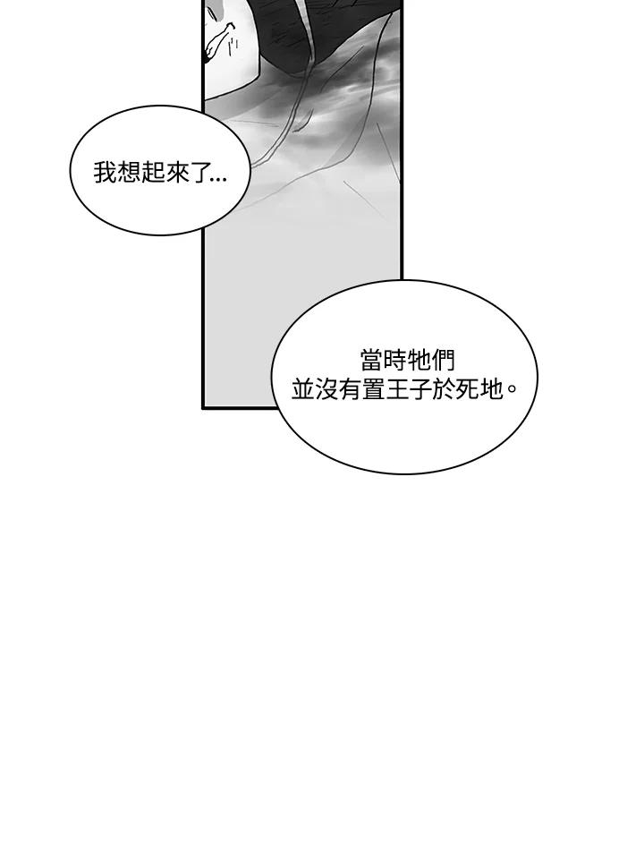 《梅蒂纳》第78话 第50页