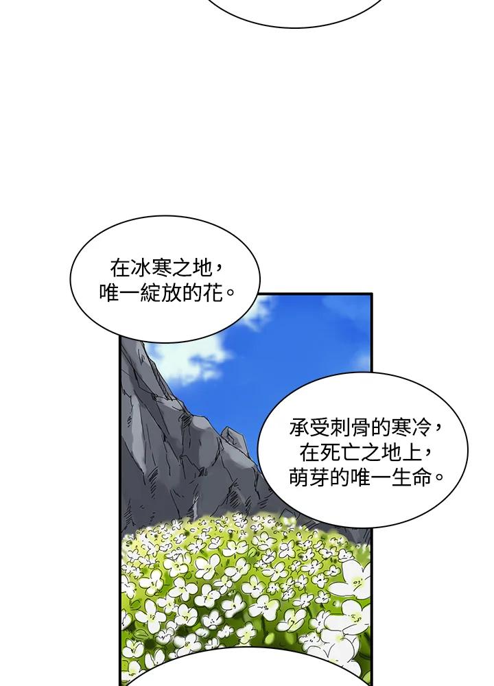 《梅蒂纳》第78话 第17页