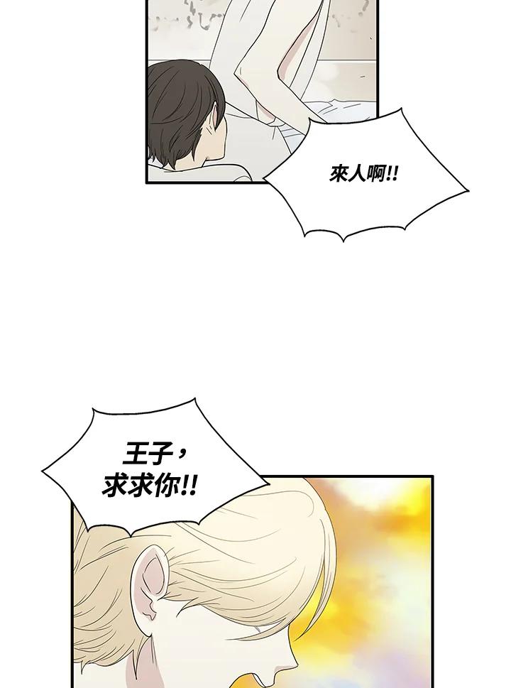 《梅蒂纳》第78话 第38页