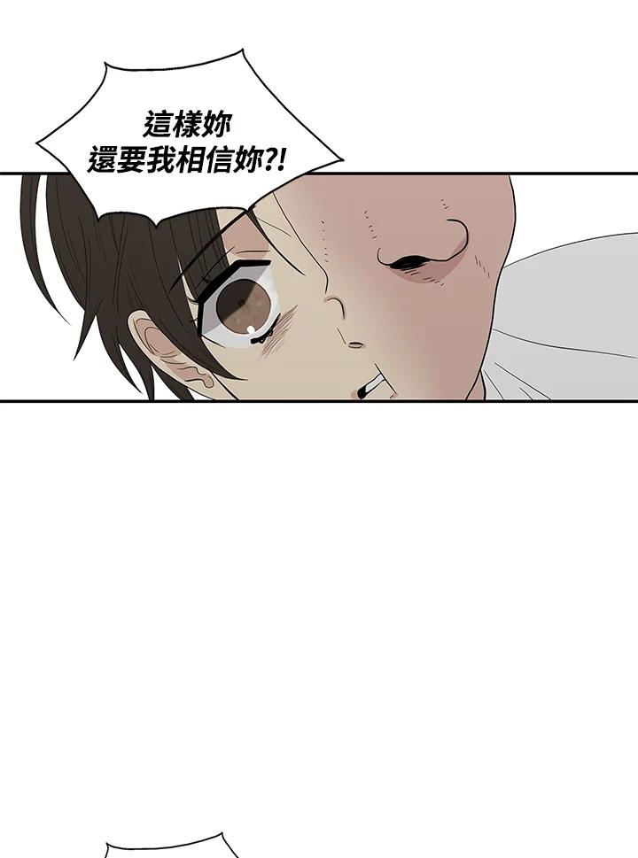 《梅蒂纳》第78话 第32页
