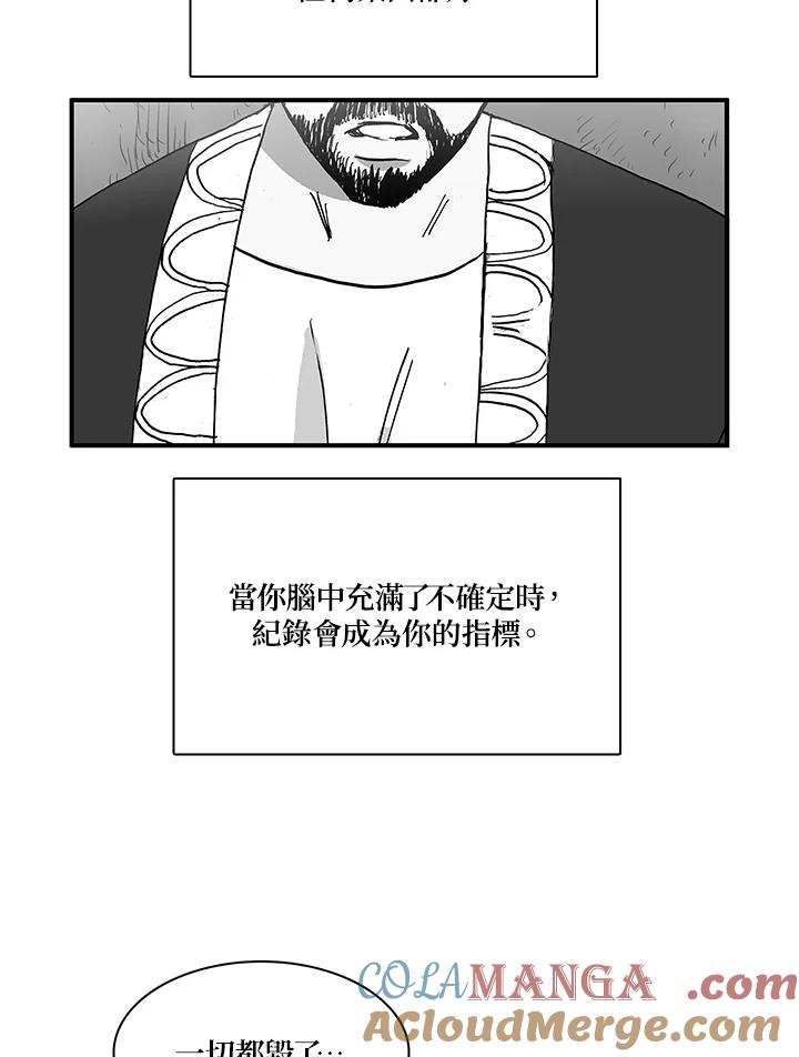 《梅蒂纳》第78话 第46页