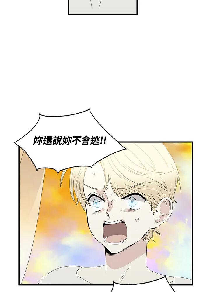 《梅蒂纳》第78话 第30页